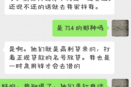 温泉讨债公司联系电话：专业解决债务难题