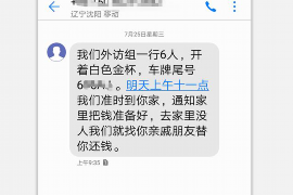 贵德清债公司：专业高效，助力债务清偿