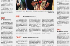 新浦收债公司排名前十名：揭秘行业翘楚，助力债务清收