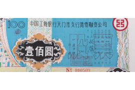 /img/1779.png/img/1779.png有谁被闪银上门催收过？了解闪银催收的真相/img/1779.png/img/1779.png