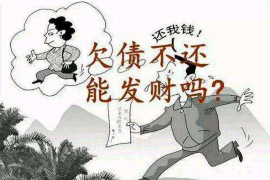 教你怎么要账：轻松解决欠款难题