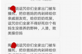 骂了好分期催收，背后的故事与法律解读