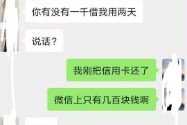 萨迦催收公司联系方式：全方位了解专业催收服务