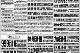 鄄城要账公司电话多少？揭秘高效追债之道