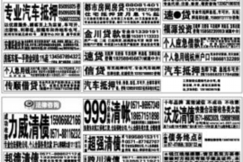 哪些行为构成非法讨债