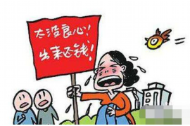 陕西西安,这座历史悠久的古城,不仅孕育了丰富的文化遗产,也孕育了众多商业机会。在商业活动中,应收账款的管理显得尤为重要。今天,我们就来聊聊陕西西安正规要账公司,看看它们是如何帮助企业和个人解决债务问题的。 陕西西安,这座历史悠久的古城,不仅孕育了丰富的文化遗产,也孕育了众多商业机会。在商业活动中,应收账款的管理显得尤为重要。今天,我们就来聊聊陕西西安正规要账公司,看看它们是如何帮助企业和个人解决债务问题的。