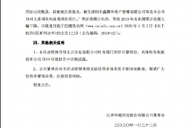 威海帮粉丝讨债：揭秘网络红人债务危机下的维权之路