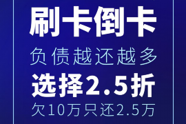 左云追债公司：专业高效，助力企业应收账款回收