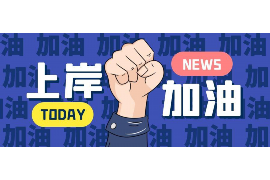 平安普惠催收：问题与对策分析