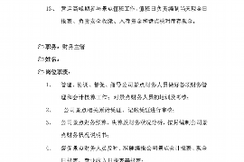 山东聊城债务催收公司：专业、合规的债务解决方案