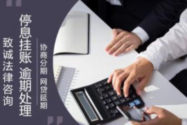泗水收债公司联系电话：解决债务问题的专业途径