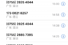 海南区清债公司电话号码查询