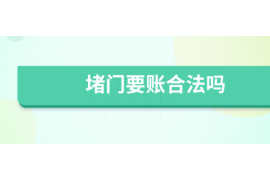 过生日可以要账吗？