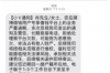 闪银催收好可怕
