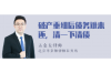 陆长友要账：一场关于诚信与法理的较量