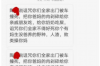 骂了好分期催收，背后的故事与法律解读