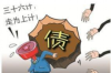 长账龄催收作业方案：如何高效解决逾期账款问题