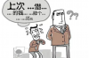青岛钱吧车贷要账攻略：轻松应对，掌握技巧