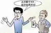荣成要债公司电话号码查询：高效解决债务问题的实用指南