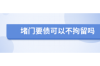 昌宁追债公司收费标准：透明、高效，助您无忧追回欠款