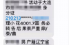郭京飞演的要账：一部引人入胜的影视作品