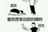 遇到要账的人该怎么处理