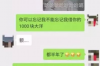 闺蜜给我打电话要账，这事儿听起来是不是有点尴尬？但你知道吗，生活中这样的小插曲其实挺常见的。今天，我就来和大家聊聊这个话题，希望能帮到那些正面临同样困境的朋友们。