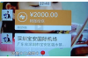 齐林要账：一场关于应收账款追收的实战解析