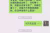 贷款催收天天发短信：了解催收短信的常见问题及应对策略