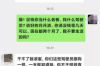 长沙永雄催收员：揭秘催收行业的真实面貌