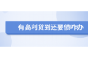 长期账款催收发票：如何高效解决企业资金周转难题