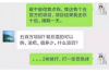 逾期23天的催收短信：如何应对与防范风险