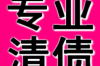 清收与催收的区别