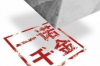 陈小椰罗山要账：一场关于债务与诚信的较量