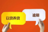 扬州千通讨债公司：专业高效的债务解决方案