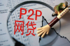 新民要债公司哪里找？——揭秘债务催收行业的专业机构