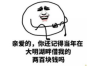 标题：面对要账威胁，如何保护自己和家人的权益