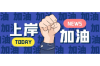 平安普惠催收：问题与对策分析
