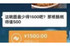 **诚聘债权催收人员**