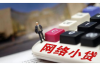 **融信物业债务催收：专业解读与案例分析**