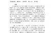 被恶意催收后追讨损失：维权指南与案例分析