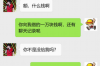 长春市京东催收：揭秘电商巨头催收背后的故事