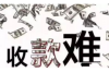 武汉债务催收电话：专业解读与正确应对方式