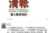 催收跨行查询还款信息：高效、合规的债权管理之道