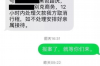 甘州讨债公司联系电话：专业服务，助力债权追回