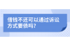 催收力度小了会有什么影响