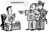 长治有没有专业要账公司？揭秘当地债务催收市场