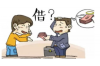 **网贷平台的催收程序**