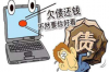 海尔金融消费催收：专业解读与案例分析