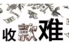 如何找催收业务